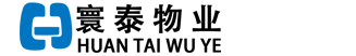 寰泰物业